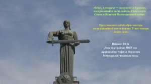 Две Матери - каменные хранительницы.