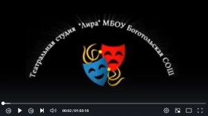 Театральная студия ЛИРА. 1 серия