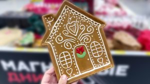 🎄НОВОГОДНИЙ МАГНИТ 🏠 ВНОВЬ ПОРАЗИЛ И УДИВИЛ✨ПРЕВОСХОДНЫЕ НОВИНКИ 🌟
