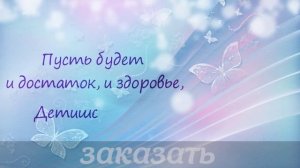 Песня-поздравление сыну, или дочери на свадьбу от родителей