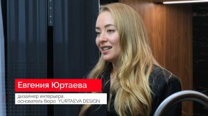 Отзыв о компании Arlight. Евгения Юртаева, дизайнер интерьера, основатель бюро YURTAEVA DESIGN