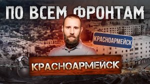 Гуляйполе отрезано с севера, 80% Волчанска зачищено, освобожден Южный Купянск