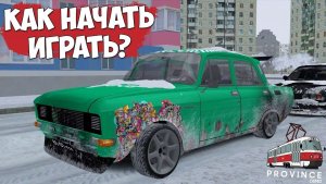 Как скачать и установить МТА Провинция ! Полная инструкция установки в 2025 MTA Province