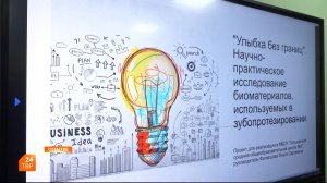 Научные горизонты юных исследователей