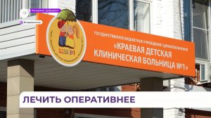 В Приморье дети с сахарным диабетом теперь могут получить медицинскую помощь оперативнее