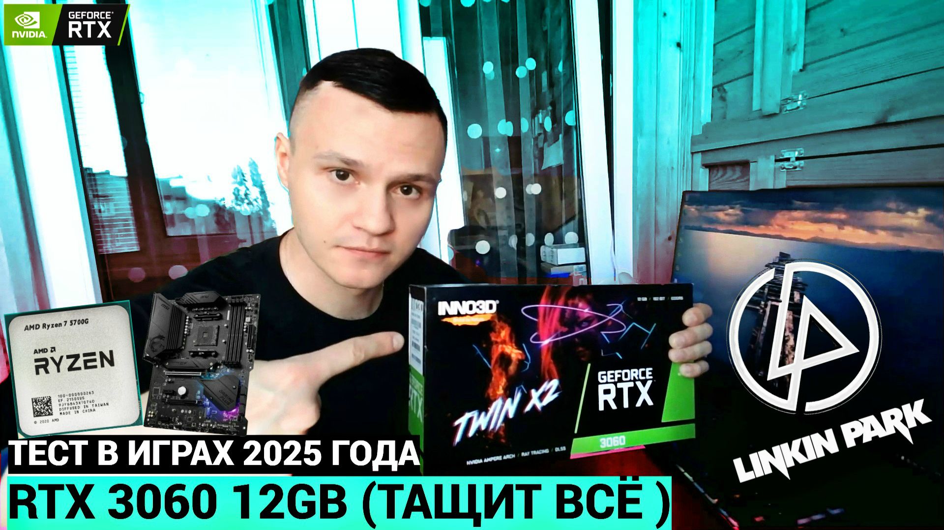 ЧТО МОЖЕТ RTX 3060 12GB В 2025 ГОДУ? 🔥| В ПАРЕ С RYZEN 7 5700G смотреть онлайн