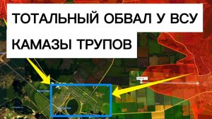 Самый мощный ОБВАЛ у ВСУ! Сотни трупов! Военные сводки 14.11.2025