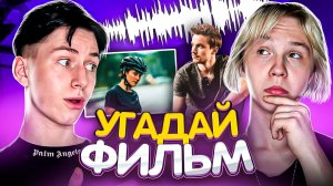 ЧТО ЭТО ЗА МУЛЬТИК/ФИЛЬМ?