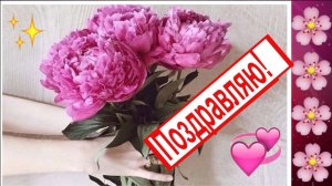 СЧАСТЬЯ В ДЕНЬ ТВОЕГО РОЖДЕНИЯ!