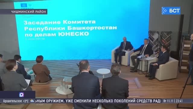 В список Всемирного наследия ЮНЕСКО хотят включить новые объекты Башкирии