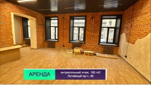 аренда помещения по адресу: Санкт-Петербург, Литейный пр-т, 46