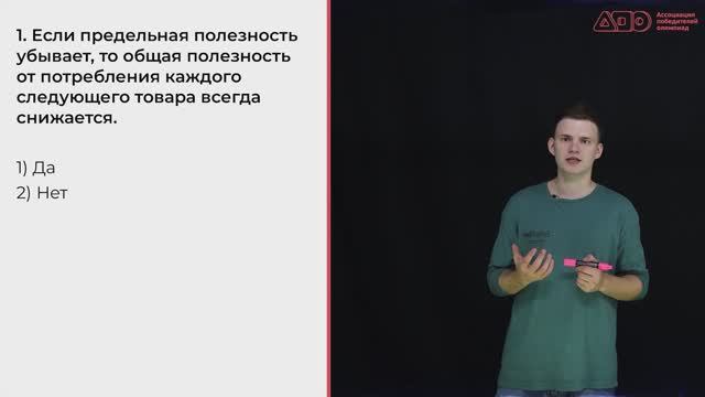 Разбор заданий МЭ ВсОШ ЯНАО по экономике 7-8 класс