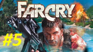 Прохождение Far Cry #5 Регулятор