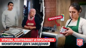 СКАНДАЛ В ЧЕЛЯБИНСКЕ: ПРОСРОЧКА, КОНТРАФАКТ И УГРОЗЫ УЧАСТНИКУ СВО