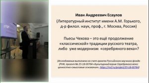 «Каузальность и эволюционность»: второе дневное заседание