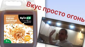 ОЧЕНЬ ВКУСНЫЙ ВИСКИ!  КОНЦЕНТРАТ ОТ SPIRTEX,ЯЧМЕННО ПШЕНИЧНЫЙ,ВКУС БОМБА!