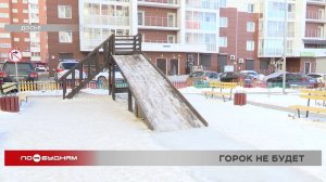 Городских горок этой зимой в Иркутске не будет