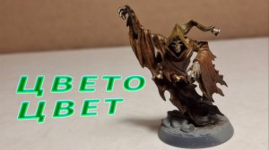 Покрас призрака с колокольчиками: просто и загадочно