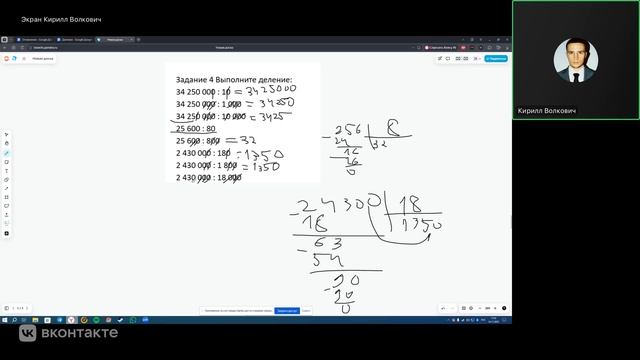 Деление 5 класс