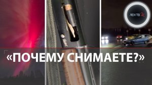 «Совершила диверсию» | Рейд по мигрантам | 12 раз ударила ножом | Сибас из Ленобласти