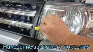 Город Братск. DENAUTO BRATSK. Полировка фар автомобиля Митсубиси Паджеро мини с нанесением керамики