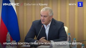 Крымские боксёры привезли золото первенства Европы