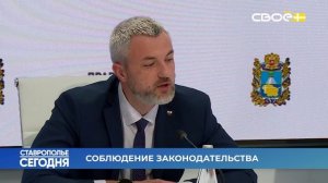 Ставрополье сегодня. МинЖКХ