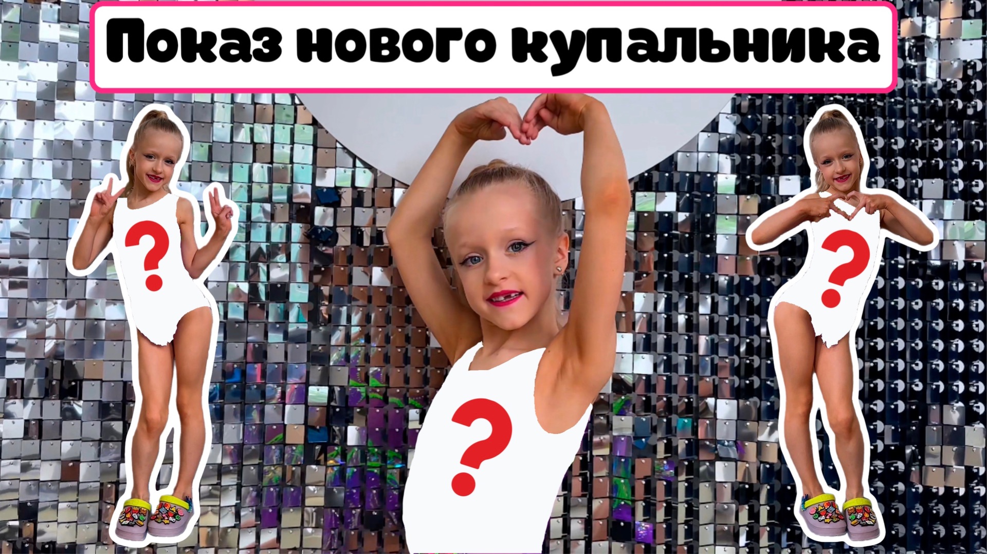 Оливия сияет на подиуме! Показ купальников для гимнасток и спортсменок