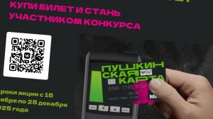 Видео об акции