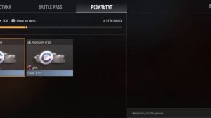 играю в стендофф 2