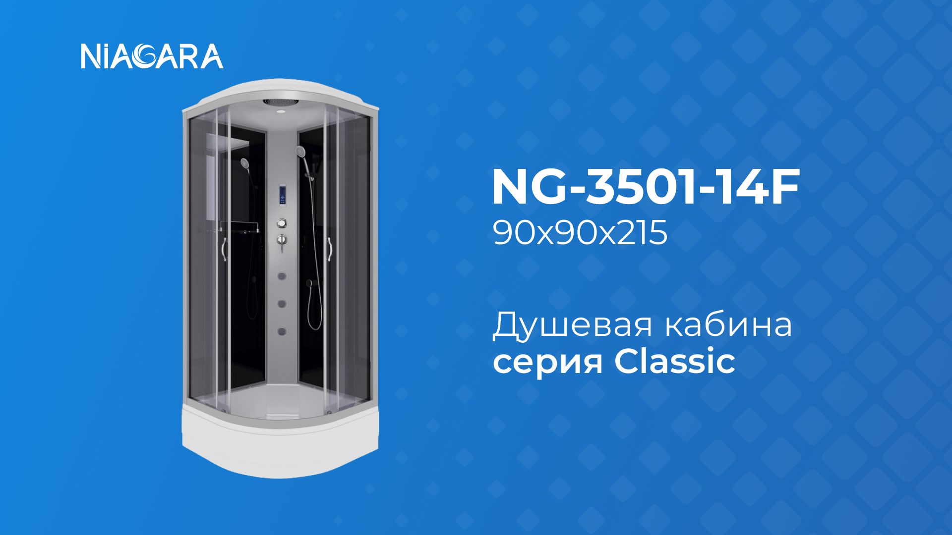 Душевая кабина Niagara Classic NG-3501-14F