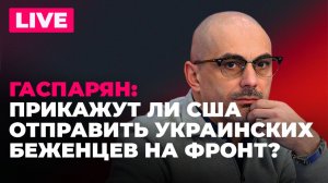 Визит Зеленского в Грецию, паника в ЕС из-за дела Миндича, депортация украинцев из США