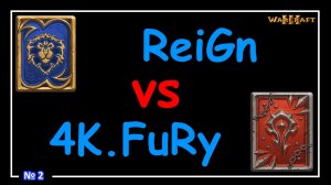 Warcraft 3 - ReiGn vs 4K.FuRy (ESWC 2005 - Quarterfinals) №2