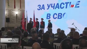 В Волгограде открылись окружные сборы ветеранов СВО