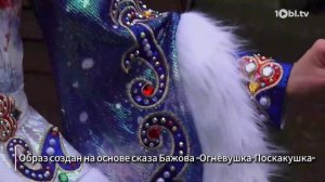 Златоустовская Снегурочка стала лучшей в России