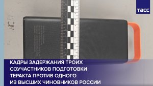 ФСБ предотвратила теракт против одного из высших чиновников России