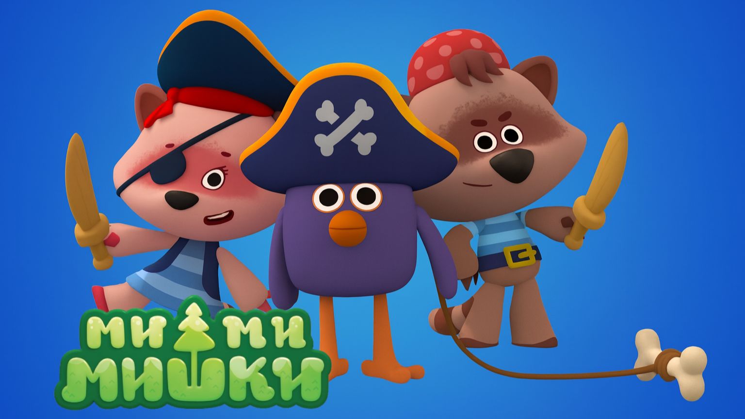 Мимимишки 🐻 Пиратская История ｜ Ми-ми-мишки мультик смотреть｜Мультики для детей