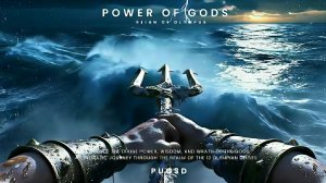 Сила Богов наглядно. Могужества всех богов олимпийцев в ультрареалистичных деталях
