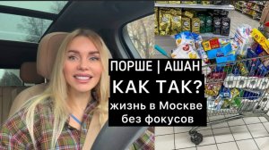 Правда о МОЕЙ ЖИЗНИ в МОСКВЕ | Семья, Дети, Ремонт