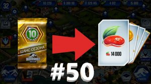 JURASSIC WORLD THE GAME #50 ЛЕГА ИЗ ПРОПУСКА!