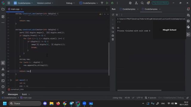 08.11.2025 | Разбор контеста на функции | Advanced 25-26