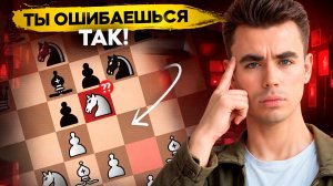 5 Главных Ошибок Любителей: РЕЙТИНГ ВЗЛЕТИТ КОГДА ПРЕКРАТИШЬ ТАК ОШИБАТЬСЯ!