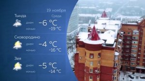 Прогноз погоды на 19.11.2025