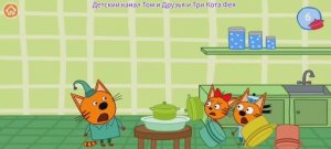 Три Кота Мультфильм Башня..