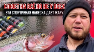 #28 РЫБАЛКА НА ФОРЕЛЬ. ПОМОГАЕМ НАЧИНАЮЩИМ ФОРЕЛЬНУТЫМ ПОЙМАТЬ СВОЮ ПЕРВУЮ ФОРЕЛЬ. Р