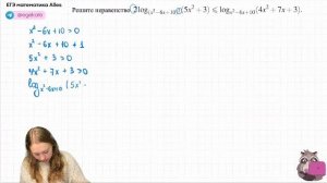 Решение неравенств с реальных ЕГЭ с идеальным оформлением | Alles