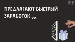 Так ли выгоден и безопасен быстрый заработок за доставку «сюрпризов»