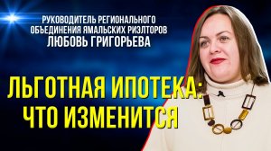 Для кого сохранится низкая ставка по ипотеке