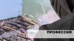 Знакомство с профессией