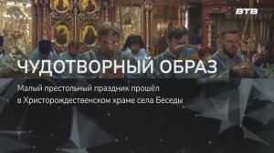 ЧУДОТВОРНЫЙ ОБРАЗ